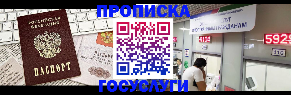 найти адрес прописки в Дегтярске