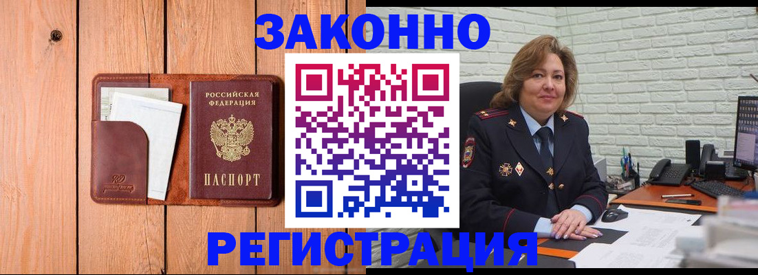 прописка регистрация в Дегтярске